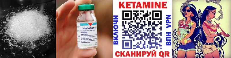 КЕТАМИН ketamine  наркошоп  Нестеров 