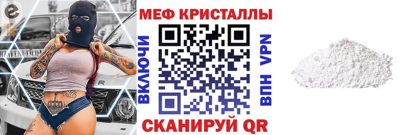 Меф мяу мяу MEGA маркетплейс Нестеров