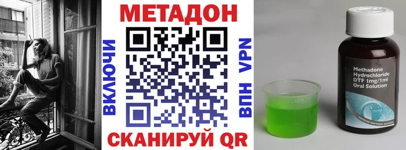 Метадон кристалл  Нестеров 
